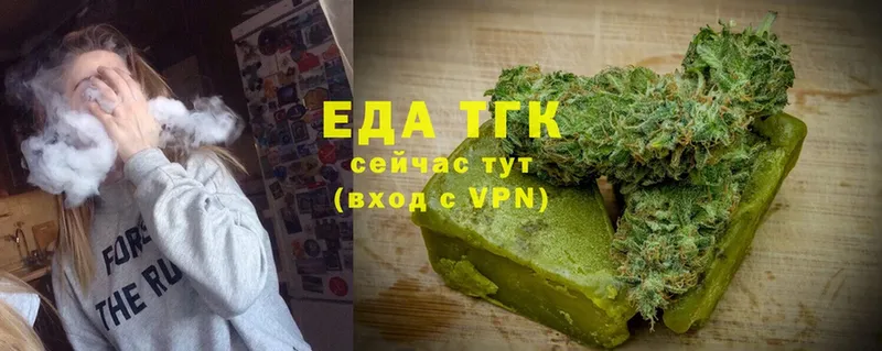 Еда ТГК марихуана  сколько стоит  Вичуга 