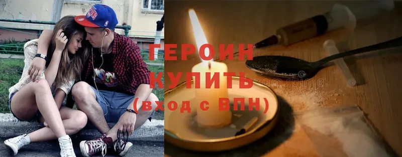 ГЕРОИН белый  Вичуга 